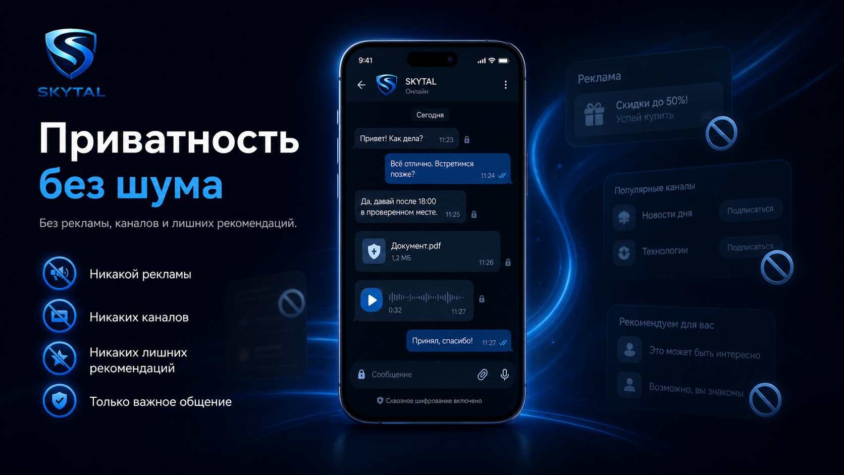 Приватность без лишнего шума