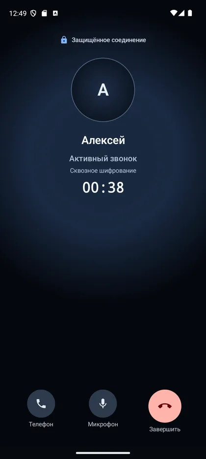 Экран звонка SKYTAL на Android